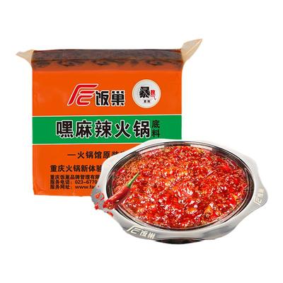 饭巢嘿麻辣重庆牛油老火锅底料