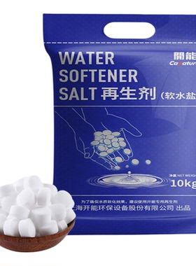 开能软水机专用盐10KG