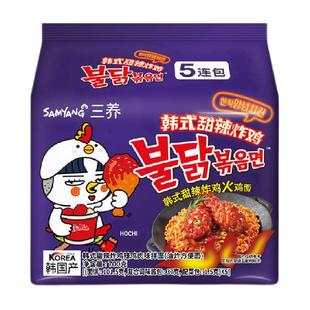 韩国进口Samyang/三养韩式甜辣炸鸡火鸡面140g*5袋夜宵方便面速食