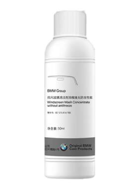 BMW原厂夏季汽车玻璃水去油膜
