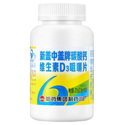 哈药成人新盖中盖高钙片维生素d