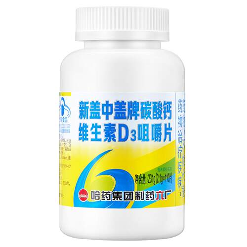 哈药六厂新盖中盖碳酸钙维生素D成人高钙片中老年补钙咀嚼片110片
