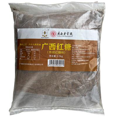 蜜蜂牌老式红糖粉5斤袋装商用批发纯正甘蔗正宗广西特产滋补黑糖