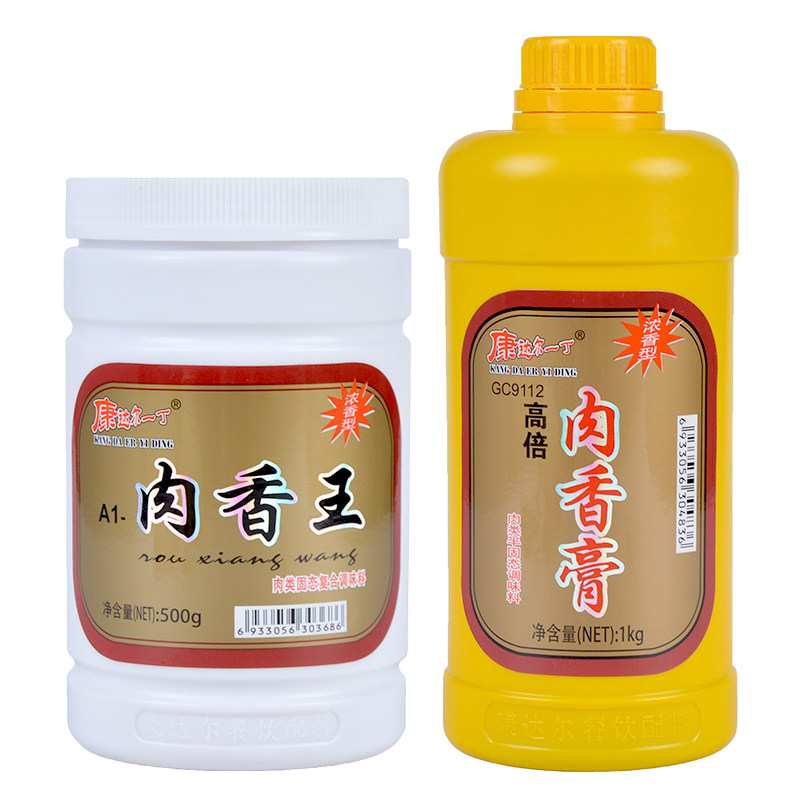 康达尔一丁增香剂高倍浓缩香精