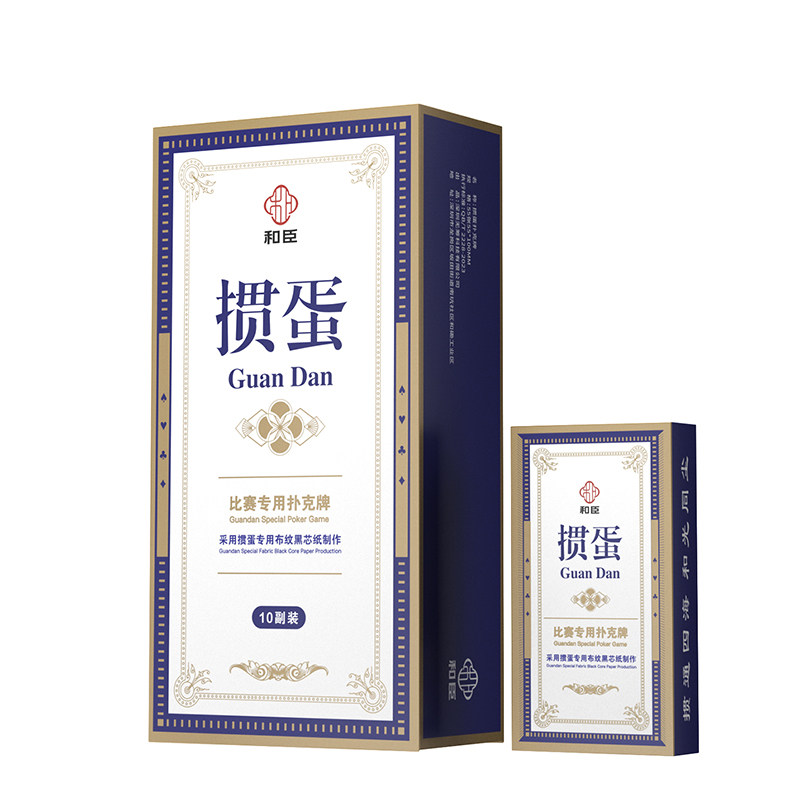 和臣四色掼蛋专用扑克牌高级细长女士窄牌蛋惯朴克纸牌高端掼蛋牌