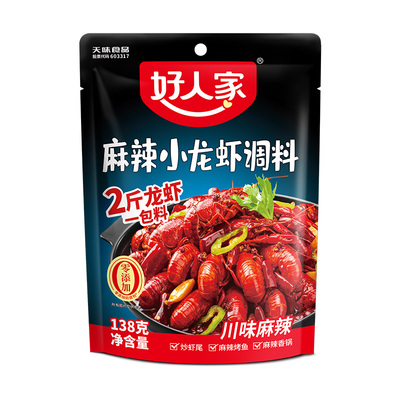 好人家小龙虾调料调味料麻辣138g蒜蓉包调料炒虾尾海鲜酱料包