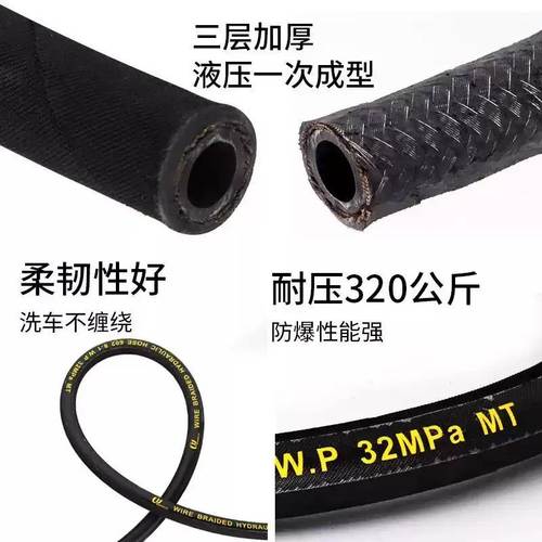 高压清洗机洗车机出水管钢丝管280/380/55/58耐用高压适用软管