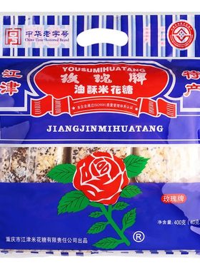 重庆江津特产玫瑰牌油酥米花糖