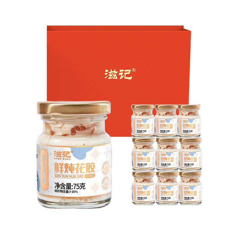 滋记鲜炖花胶牛奶味11罐营养代餐滋补即食早餐鱼胶孕妇花胶补品