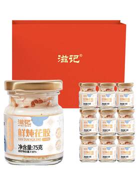 滋记鲜炖花胶营养代餐