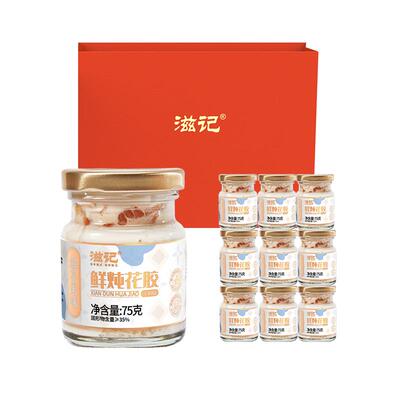 滋记鲜炖花胶营养代餐