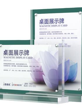 亚克力台牌透明双面水晶展示牌