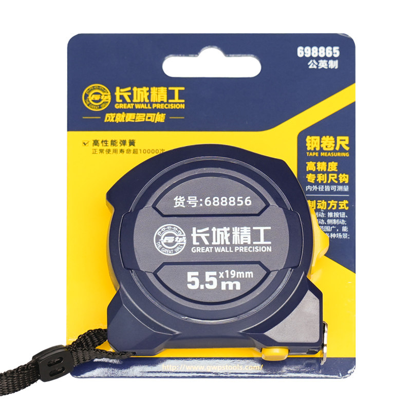 长城精工钢卷尺高精度三制动加厚耐磨防水5.5米10m8家用盒尺圈尺
