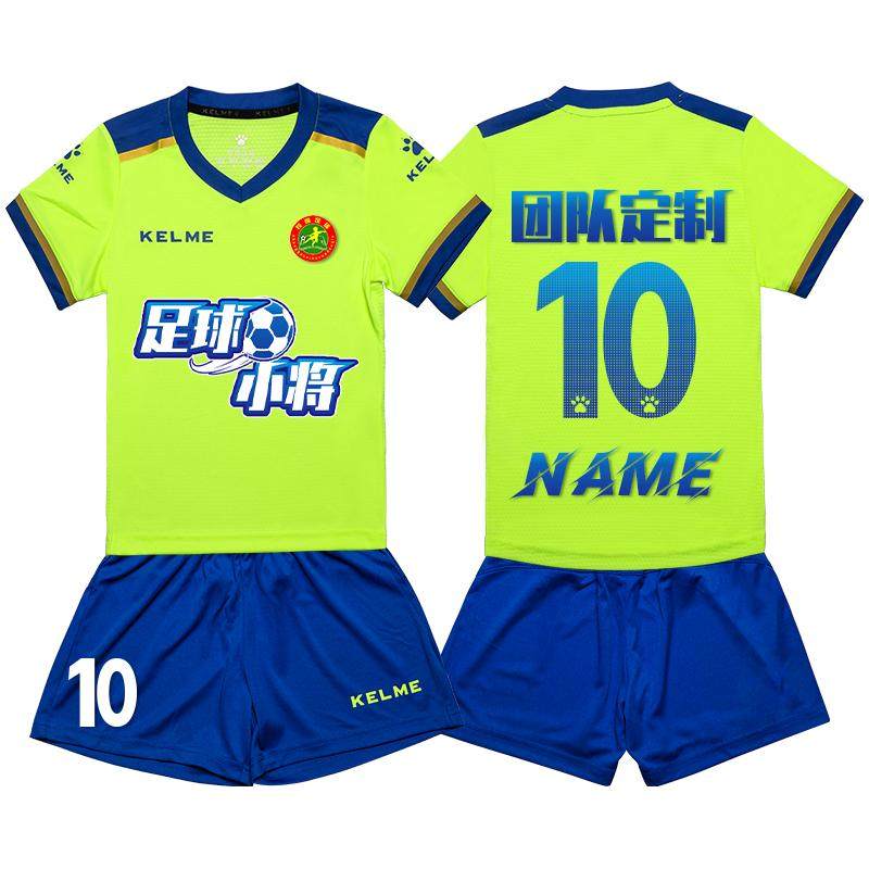 KELME/卡尔美儿童足球服套装印字