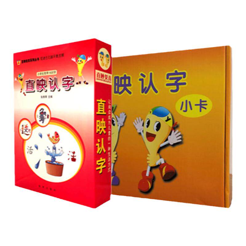 幼儿宝宝识字卡片3000字幼儿园学龄前儿童有声玩具早教启蒙认字卡