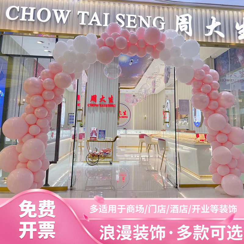 520情人节气球拱门装饰商场店铺珠宝店活动氛围场景装饰布置大门
