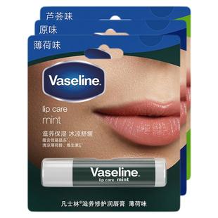 屈臣氏凡士林滋养修护润唇膏薄荷芦荟原味滋润晶冻唇膏盈亮润泽