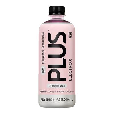 粒刻阳光石榴电解质饮料500mL