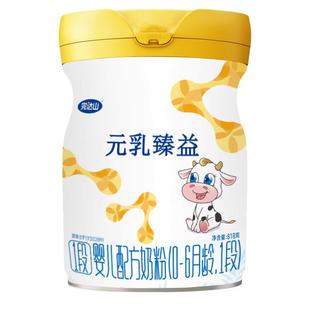 完达山元乳臻益1段婴儿配方奶粉（0-6个月）818g新生儿宝宝奶粉