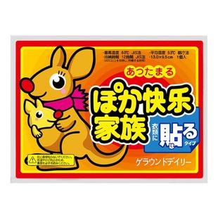 大地袋鼠暖宝宝贴大号保暖贴自发热贴痛经宫暖防寒女暖宝贴暖身贴