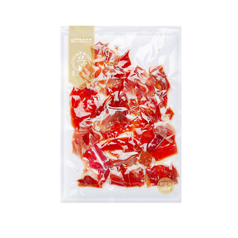 【买1送1】宣威火腿集团 宣字火腿片100g/袋 云南特产火腿