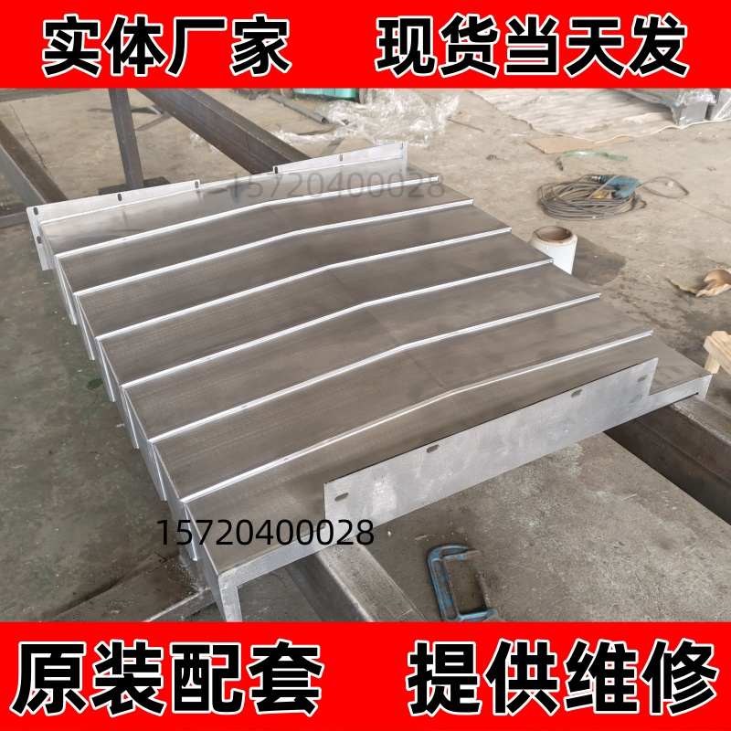 友佳VMP-40A/45/50立式加工中心导轨防护罩友嘉机床CNC不锈钢护板