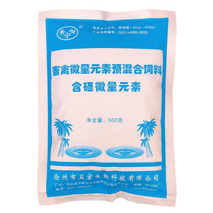 兽用500g含硒微量元素猪牛羊鸡鸭鹅畜禽用补充铜铁锌硒维生素AD3