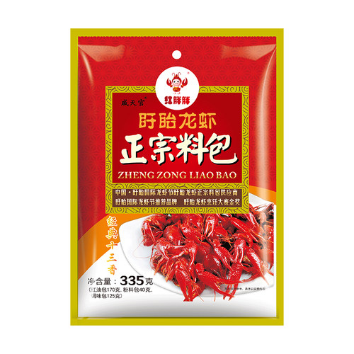 戚天官 红胖胖 335克十三香盱眙小龙虾调料包 香辣蟹海鲜餐饮商用