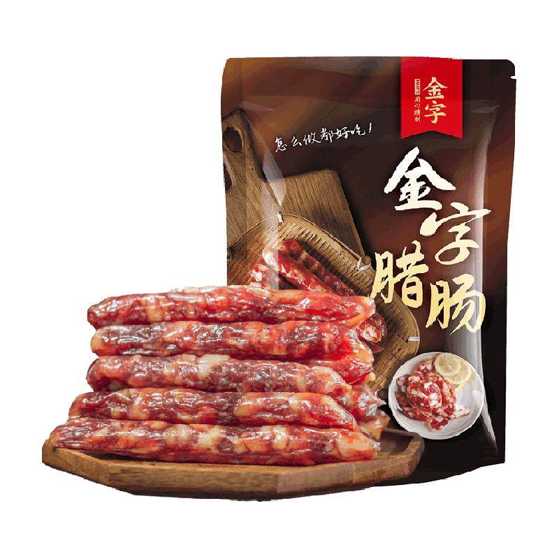 金字广式腊肠500g糖酒风味煲仔饭香肠老字号风干咸甜口味