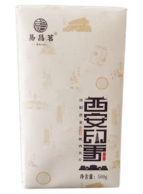 2020年西安特产泾阳茯茶伴手礼