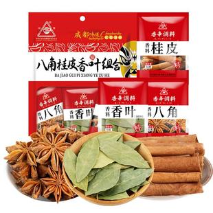 川珍八角桂皮香叶烧卤组合大料炖肉烧菜香料卤茶叶蛋花椒干辣椒