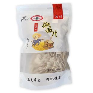 兰皋一碗面禾尚头揪面片寸寸面雀舌旗花面西北面粉干面皋兰挂面