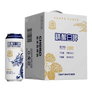 金龙泉精酿白啤酒 德式风味 12°P 500ml*12罐精酿啤酒整箱礼盒装