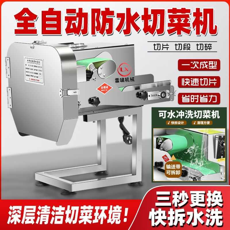 多功能切菜机商用食堂全自动韭菜葱花酸菜辣椒切片切段机小型机器