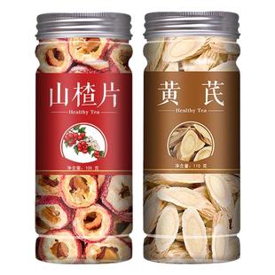 山楂黄芪丹参三通茶独立包装正品中药材干货野生泡茶泡水喝的功效