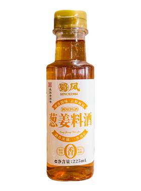 葱姜料酒去腥提味增香小样