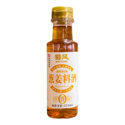 葱姜料酒去腥提味增香小样