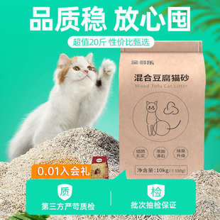 猫沙矿砂 10kg幼猫专用实惠装 混合猫砂豆腐砂除臭几近无尘20省 包邮