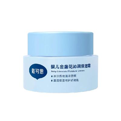 戴可思婴儿夏季金盏花冰沙面霜