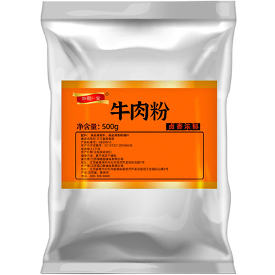 开店商用秘制牛肉粉汤料回头客多