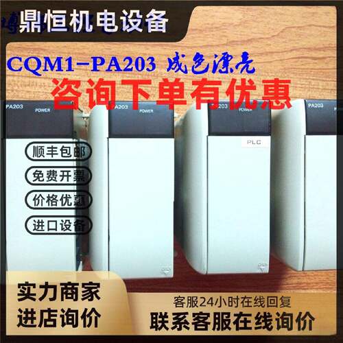 议价CQM1-PA203  CQM1H-CPU21 ID211 ID212 ID213 OD211 OD212 OD