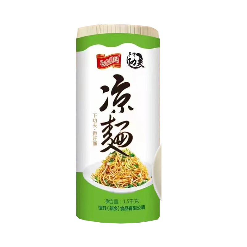 手中功夫凉面批发1.5kg家用小面挂面重庆凉拌面热干面3斤碱水面条
