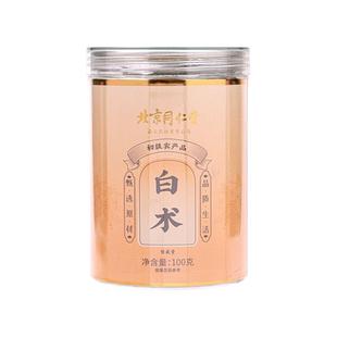 白术中草药材正品旗舰店枳实野生健脾祛湿炒白芍茯苓甘草四君子汤