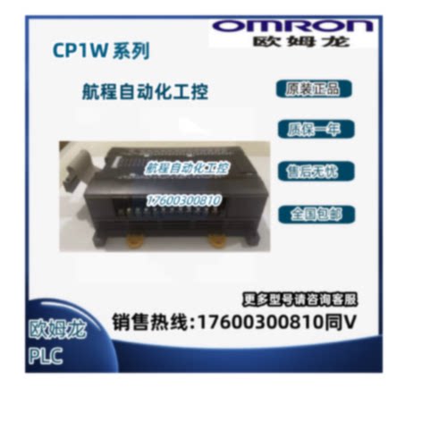 议价欧姆龙模块CP1W-40EDR 40EDT 20EDR1 20EDT AD041 DA041全新