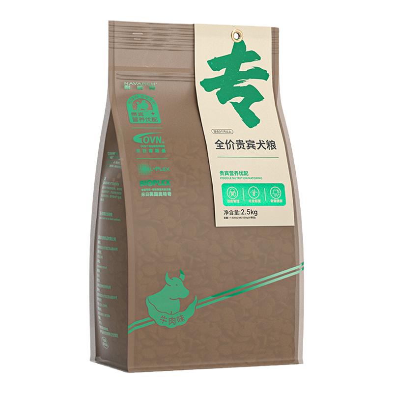 耐威克全价贵宾泰迪狗粮2.5kg