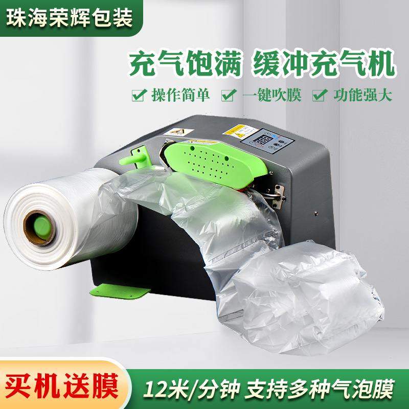 谷前 充气机 缓冲气泡袋气垫膜葫芦膜 全自动充气机器 缓冲气垫机