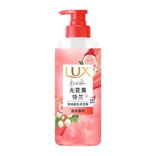 【田曦薇同款】LUX力士小红帽洗发水无花果铃兰香清爽控油蓬松