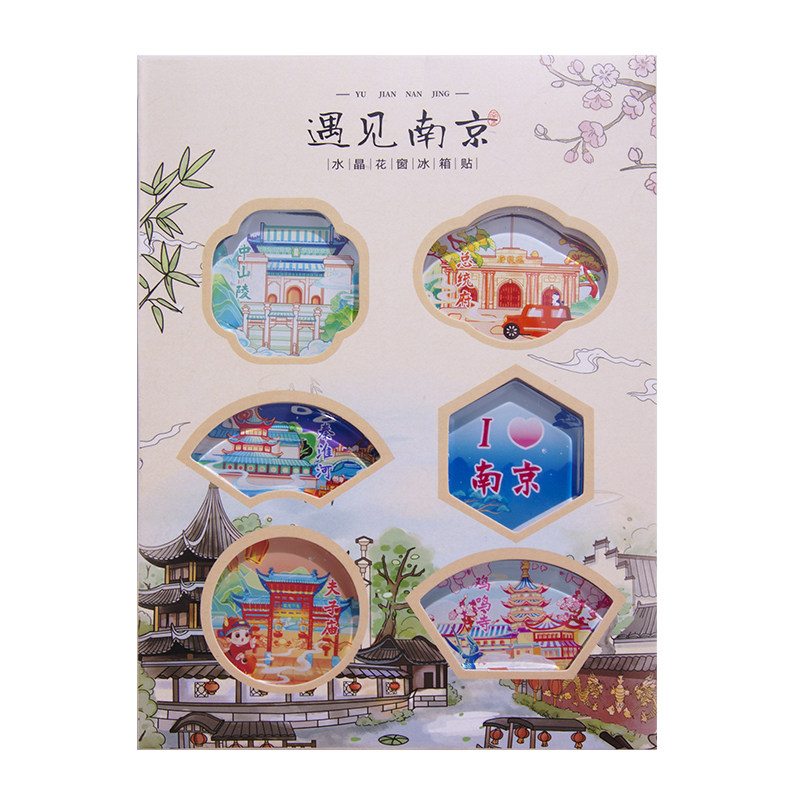南京冰箱贴旅游文化纪念品