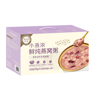 【直播间专享】燕之屋小燕浓厚芋泥牛乳燕窝粥营养早餐粥礼盒装
