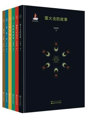 《新昆虫记》套装六本 国内首套原创融媒体昆虫科普丛书  2019年国家出版基金资助项目 已被列入国家新闻出版改革发展项目库